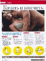 Mens Health Украина 2011 03, страница 15